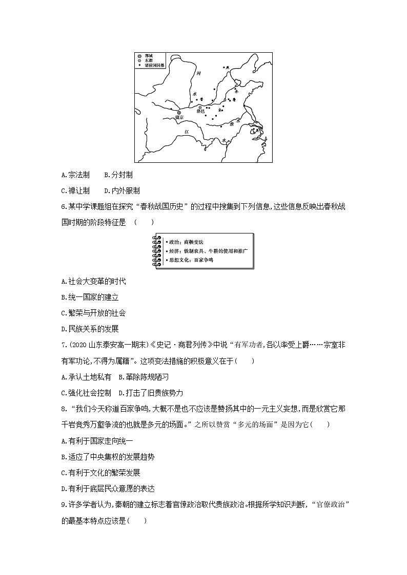 高一历史人教统编版必修上册单元练习卷：第一单元    从中华文明起源到秦汉统一多民族封建国家的建立与巩固02