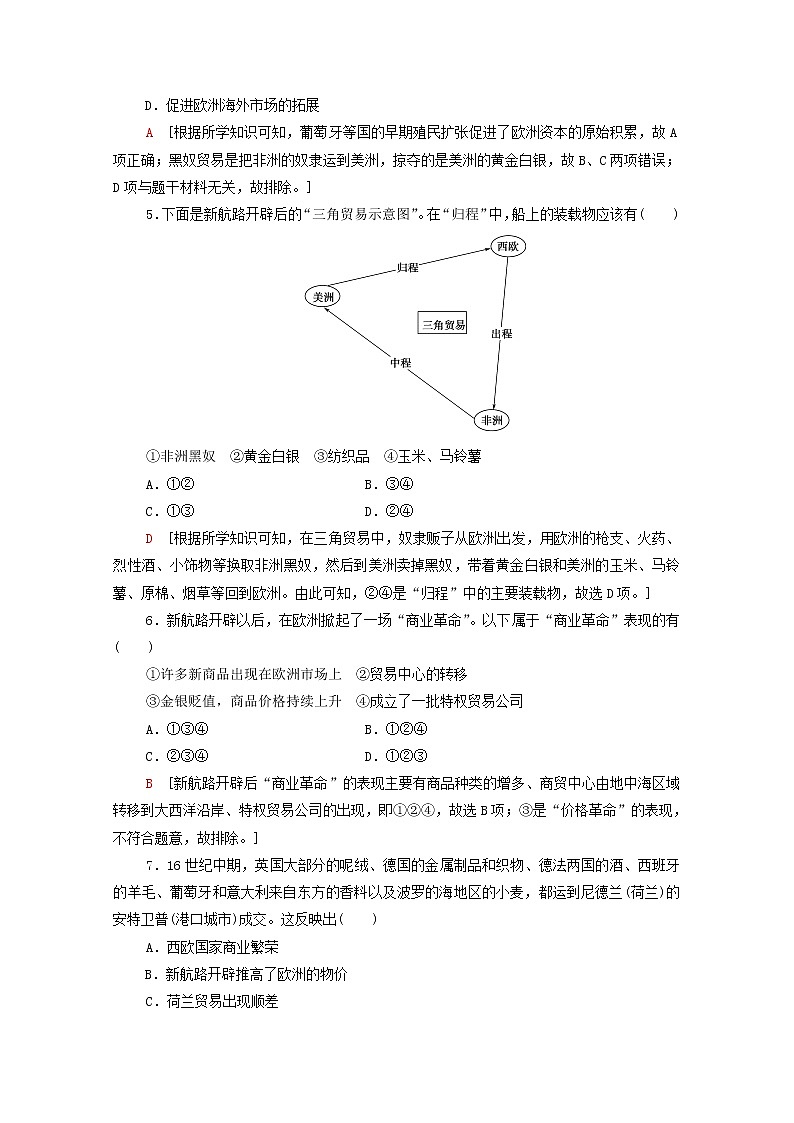 高中历史(第三、四、五单元)阶段综合测评2--新人教版必修中外历史纲要下02