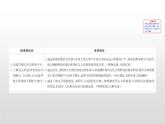 （新教材）统编版高中历史必修下册课件：1.1文明的产生与早期发展