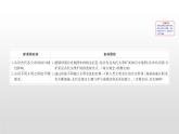 （新教材）统编版高中历史必修下册课件：1.2古代世界的帝国与文明的交流
