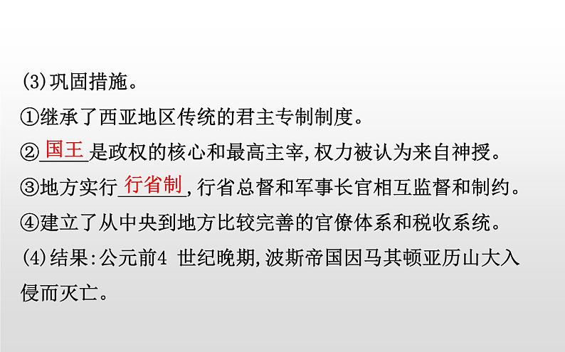 （新教材）统编版高中历史必修下册课件：1.2古代世界的帝国与文明的交流08