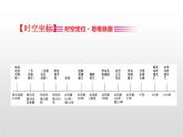（新教材）统编版高中历史必修下册课件：1 单元复习课