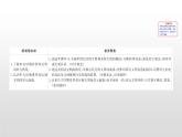 （新教材）统编版高中历史必修下册课件：2.5古代非洲与美洲