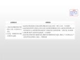 （新教材）统编版高中历史必修下册课件：2.3中古时期的欧洲