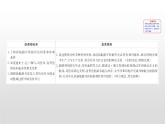 （新教材）统编版高中历史必修下册课件：3.6全球航路的开辟