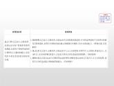 （新教材）统编版高中历史必修下册课件：4.8欧洲的思想解放运动