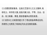 （新教材）統(tǒng)編版高中歷史必修下冊課件：第四單元　資本主義制度的確立