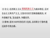 （新教材）统编版高中历史必修下册课件：7.17第二次世界大战与战后国际秩序的形成