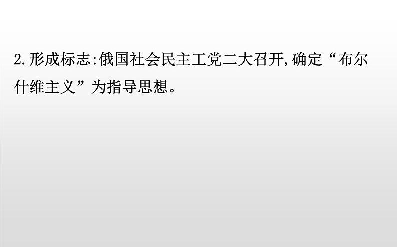 （新教材）统编版高中历史必修下册课件：7.15十月革命的胜利与苏联的社会主义实践05