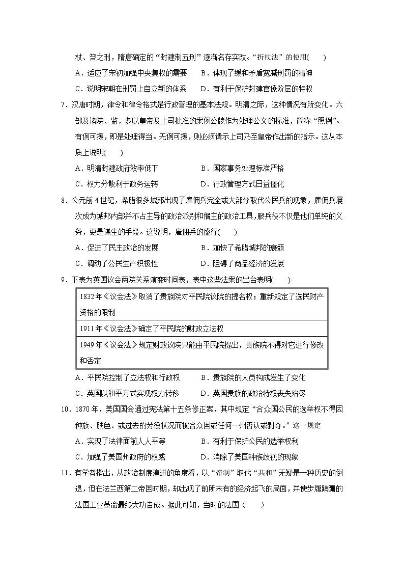 【历史】辽宁师大附中2018-2019学年高二下学期期末考试02