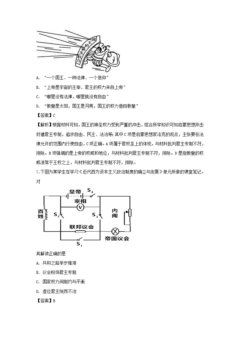 【历史】内蒙古巴彦淖尔市临河区三中2018-2019学年高二下学期期末考试试卷（解析版）03