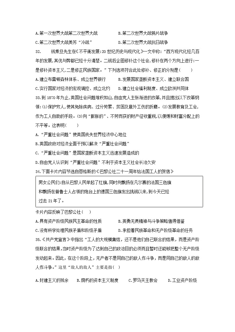 【历史】四川省泸县第五中学2018-2019学年高二下学期期末模拟试题03