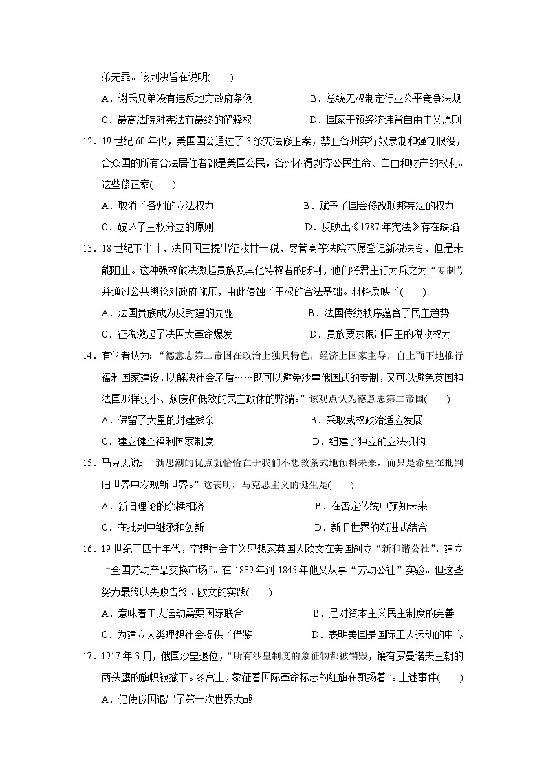 【历史】黑龙江省双鸭山市第一中学2018-2019学年高二下学期期末考试试题03