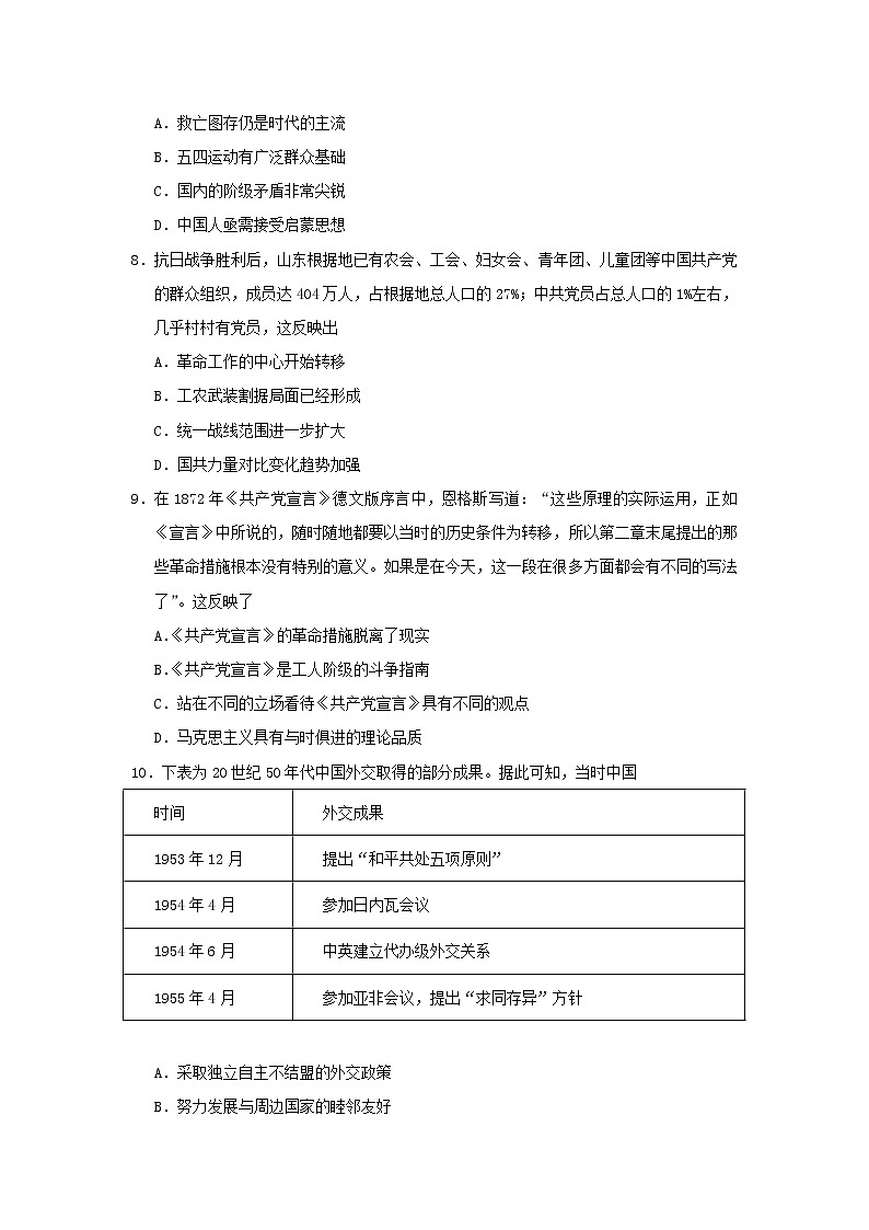 【历史】湖北省黄石实验高中2018-2019学年下学期高二期末考试模拟卷03