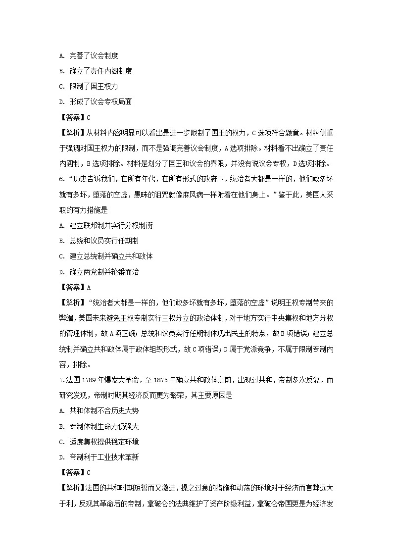 【历史】黑龙江省牡丹江市第一高级中学2018-2019学年高二下学期期末考试试题（解析版）03