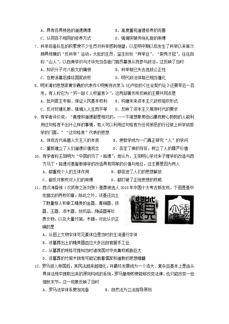 【历史】宁夏银川一中2018-2019学年高二下学期期末考试试题02