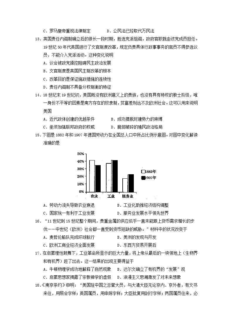 【历史】宁夏银川一中2018-2019学年高二下学期期末考试试题03