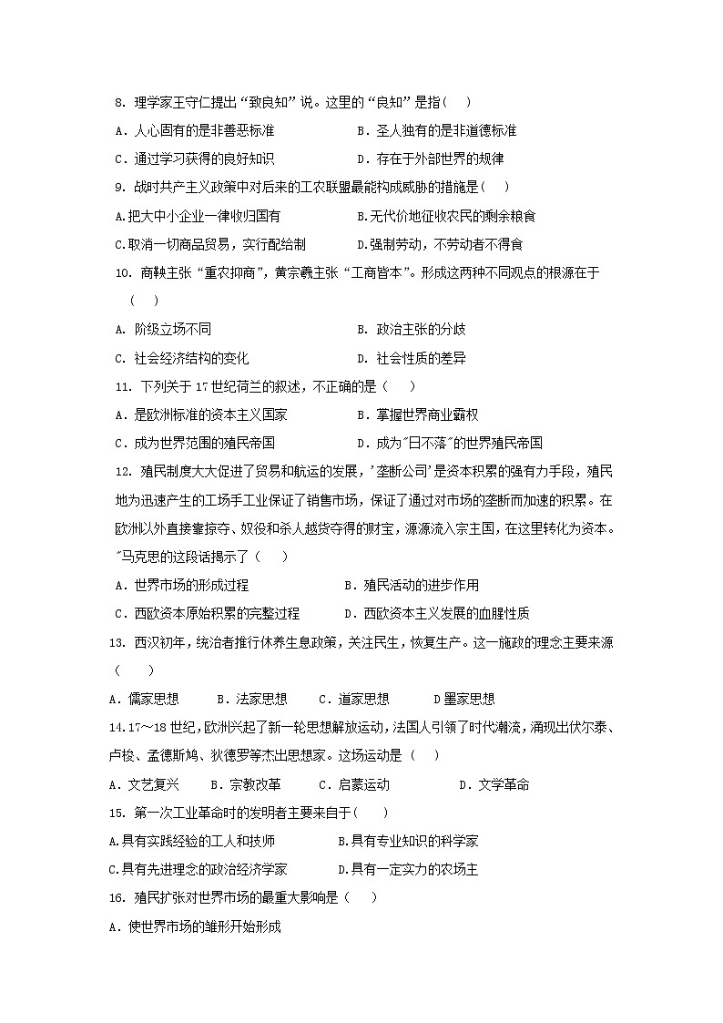 【历史】西藏拉萨市那曲二高2018-2019学年高二上学期期末考试试卷02