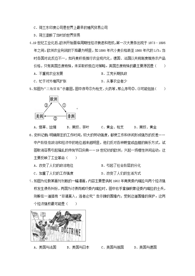 【历史】云南省玉溪一中2018-2019学年高二上学期期末考试历史试题第2页
