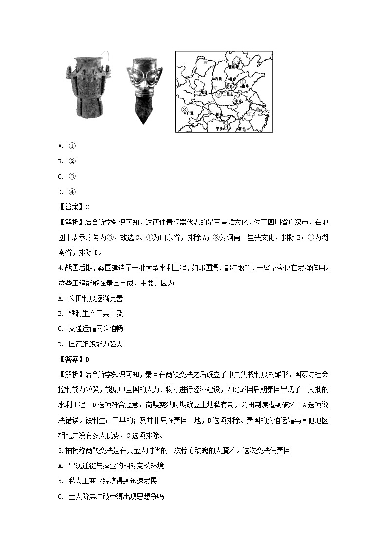 【历史】北京首师大附中2018-2019学年高二下学期期末考试试卷（解析版）02