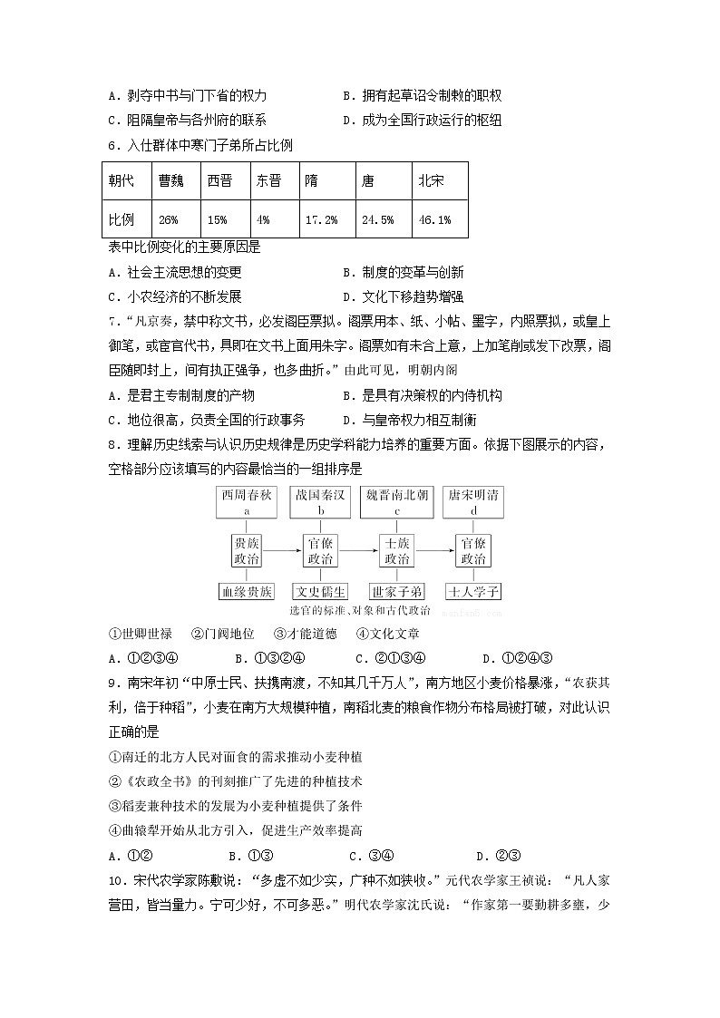 【历史】福建省龙海第二中学2018-2019学年高二下学期期末考试试题02
