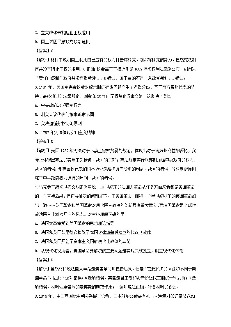 【历史】甘肃省天水市一中2018-2019学年高二下学期期末考试试卷（解析版）03