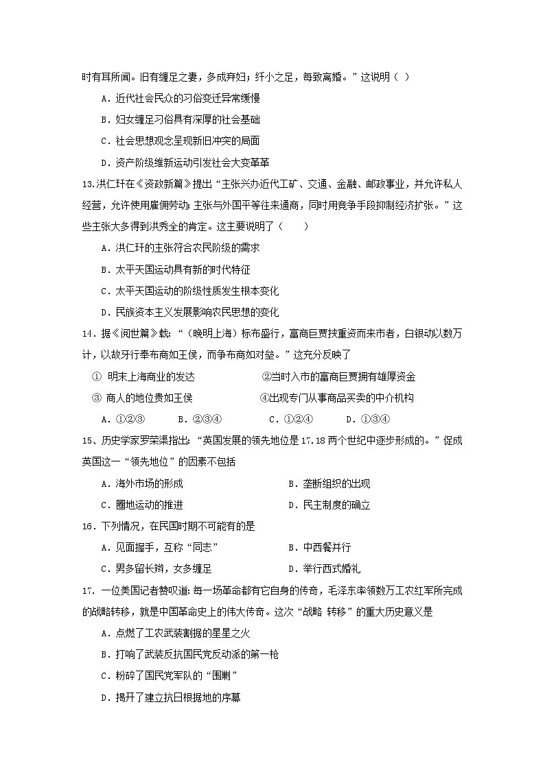 【历史】甘肃省武威第十八中学2018-2019学年高二下学期期末考试试题03