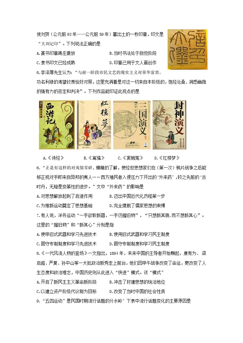 【历史】江苏省宿迁市2018-2019学年高二上学期期末考试02