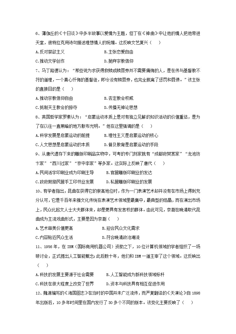 【历史】江西省南昌市八一中学、洪都中学等七校2018-2019学年高二上学期期末考试试题02