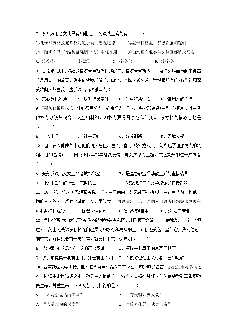 【历史】江西省宜丰中学2018-2019学年高二上学期期末考试试卷02