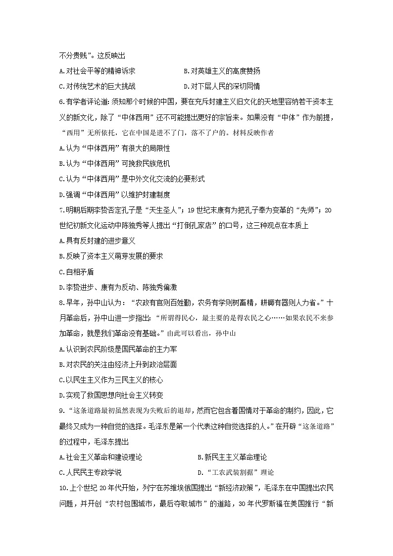 【历史】山西省芮城县2018-2019学年高二上学期期末考试试卷02