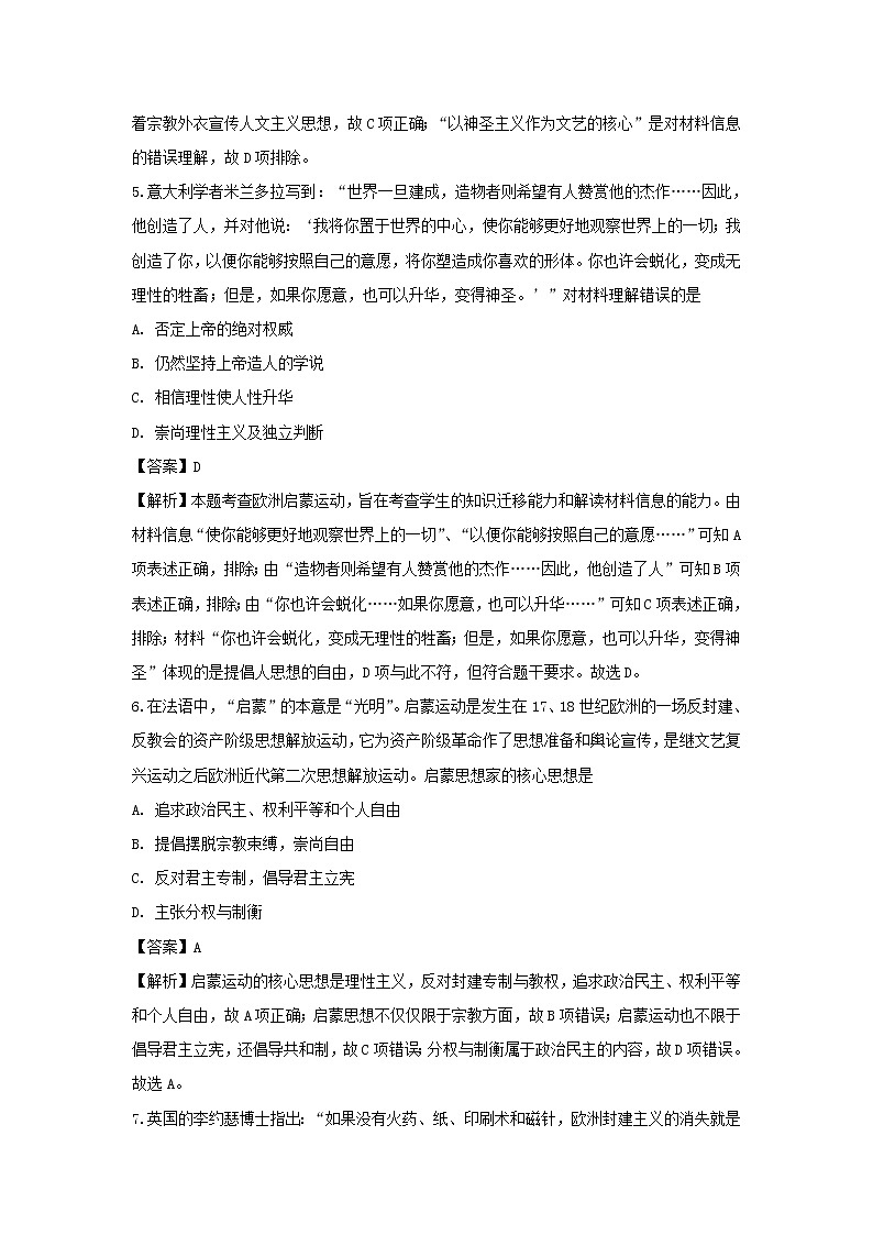 【历史】山西省应县第一中学校2018-2019学年高二上学期期末考试试题（解析版）第3页