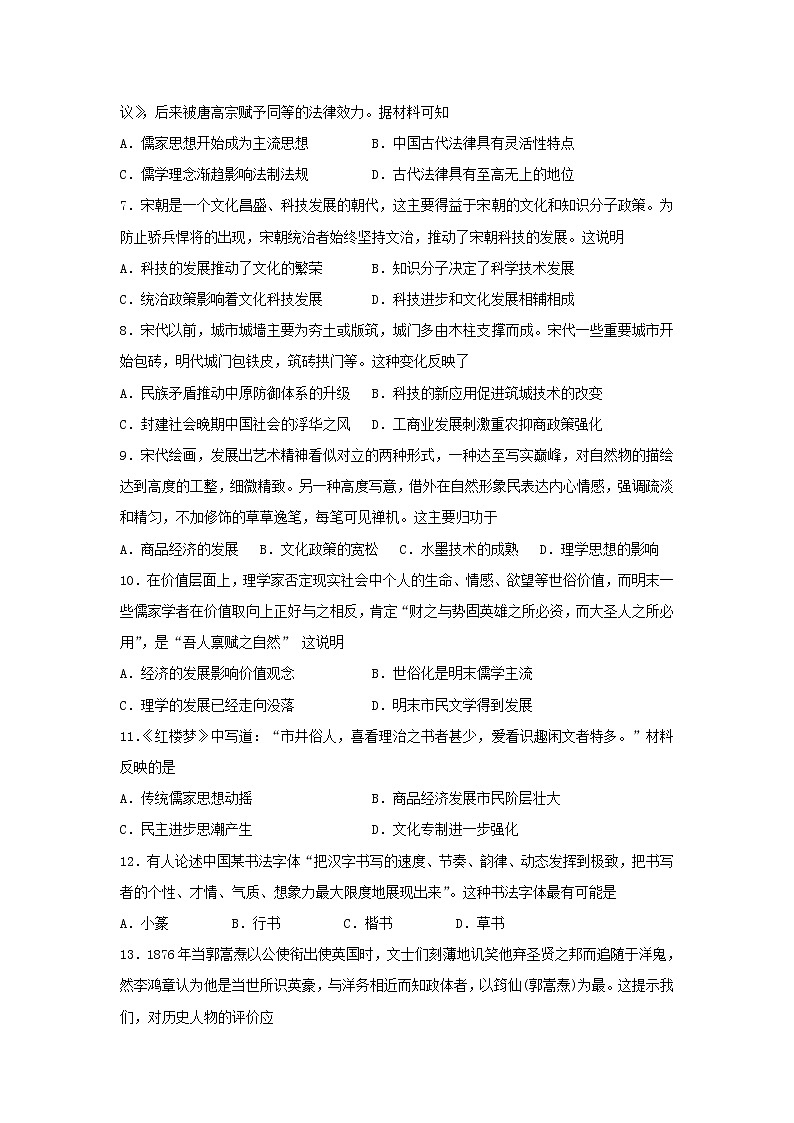 【历史】山西省长治二中2018-2019学年高二上学期期末考试试卷02