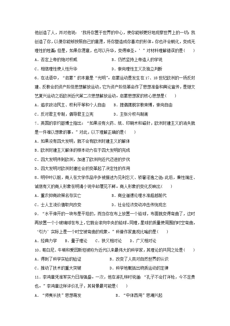 【历史】山西省应县一中2018-2019学年高二上学期期末考试试卷02