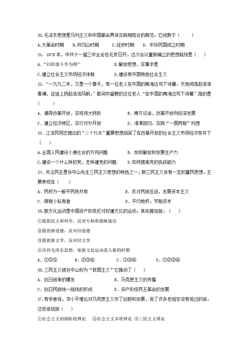 【历史】陕西省黄陵中学2018-2019学年高二（普通班）上学期期末考试试题03