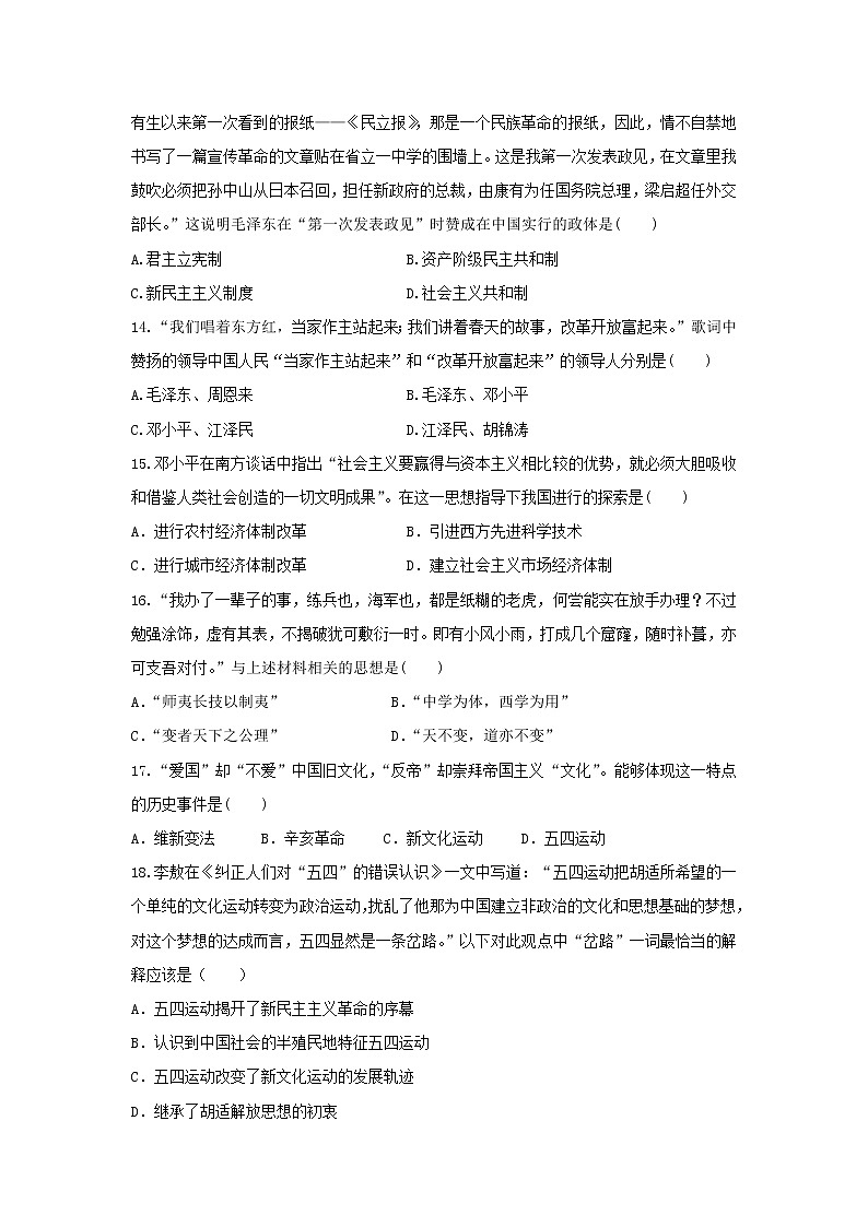 【历史】陕西省黄陵中学2018-2019学年高二（重点班）上学期期末考试试题03