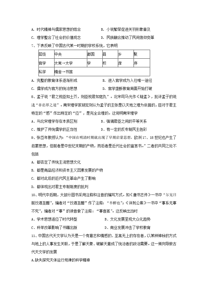 【历史】陕西省西安中学2018-2019学年高二（文科班）上学期期末考试试卷02