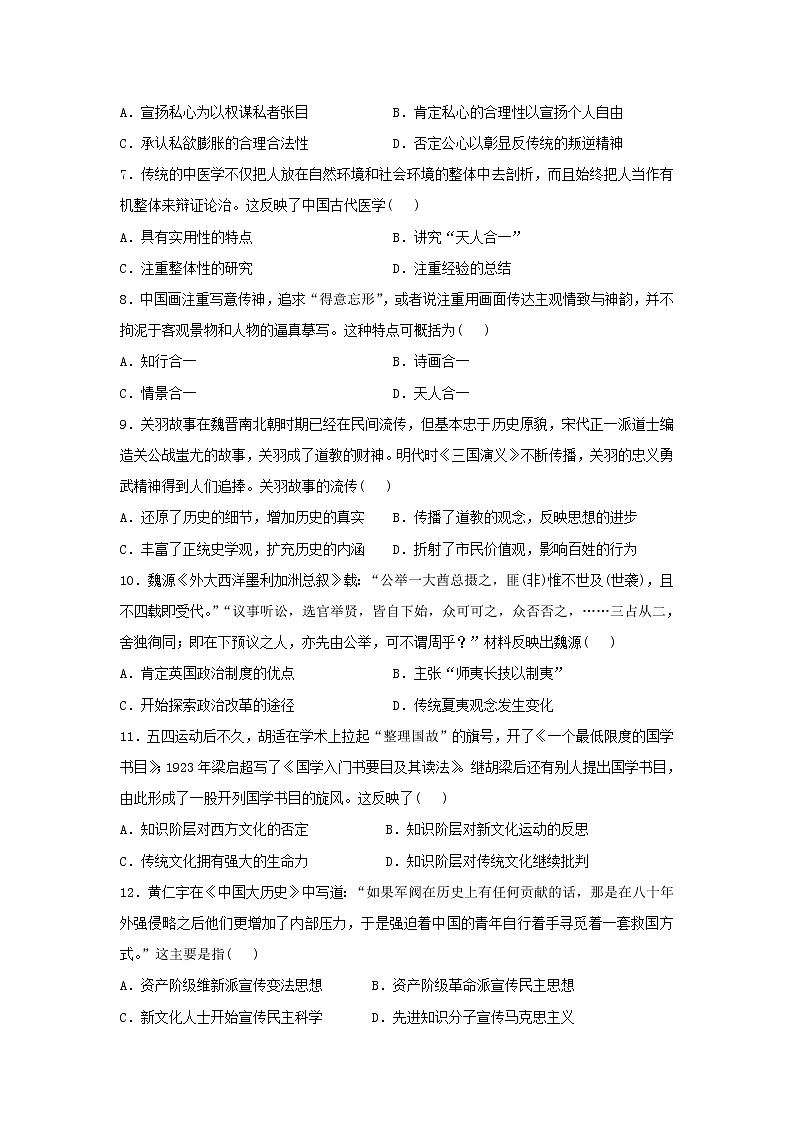 【历史】黑龙江省大庆实验中学2018-2019学年高二上学期期末考试试题02