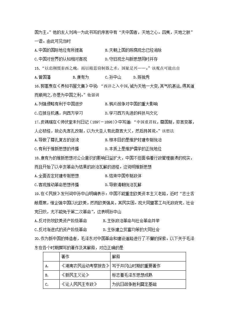 【历史】黑龙江省哈尔滨市第三中学校2018-2019学年高二上学期期末考试历史试题03