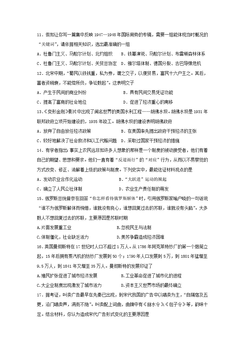 【历史】湖北省宜昌市葛洲坝中学2018-2019学年高二上学期期末考试试题03