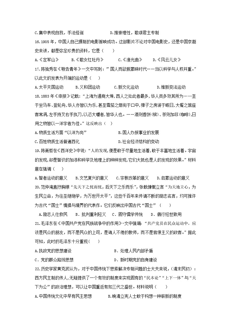 【历史】湖南省长沙市铁路一中2018-2019学年高二上学期期末考试（文）试卷03