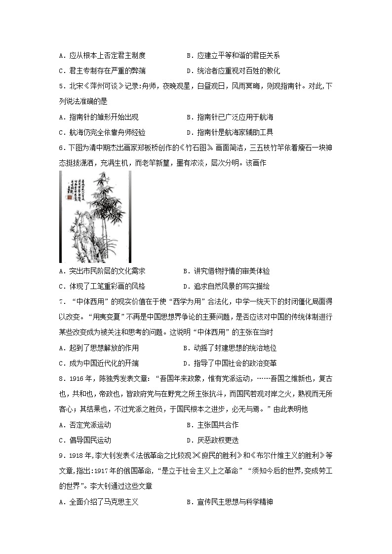 【历史】江苏省溧水高级中学2018-2019高二上学期期末考试（选修）02