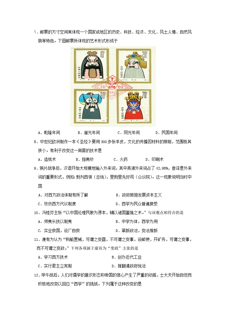 【历史】江苏省公道中学2018-2019学年高二上学期期末考试（必修）试卷02