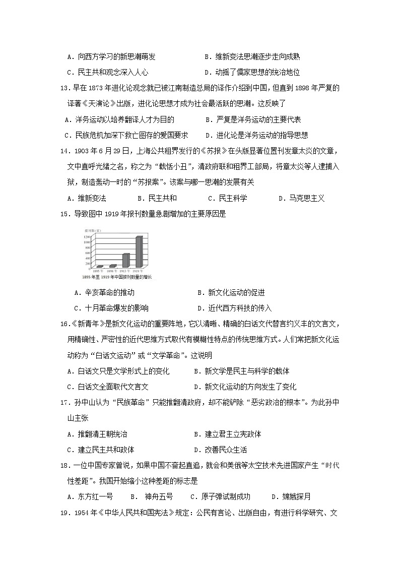 【历史】江苏省公道中学2018-2019学年高二上学期期末考试（必修）试卷03