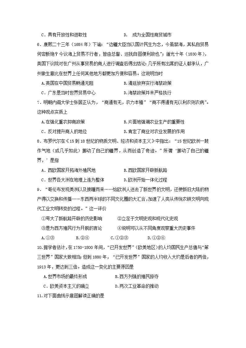 【历史】新疆兵团第二师华山中学2018-2019学年高二下学期期中考试试题02