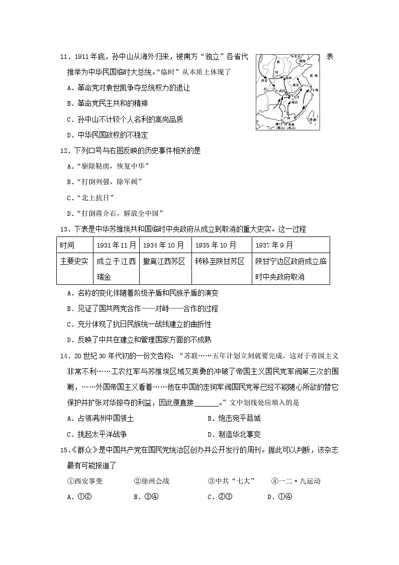 【历史】浙江省宁波诺丁汉大学附属中学2018-2019学年高二下学期期中考试试题03
