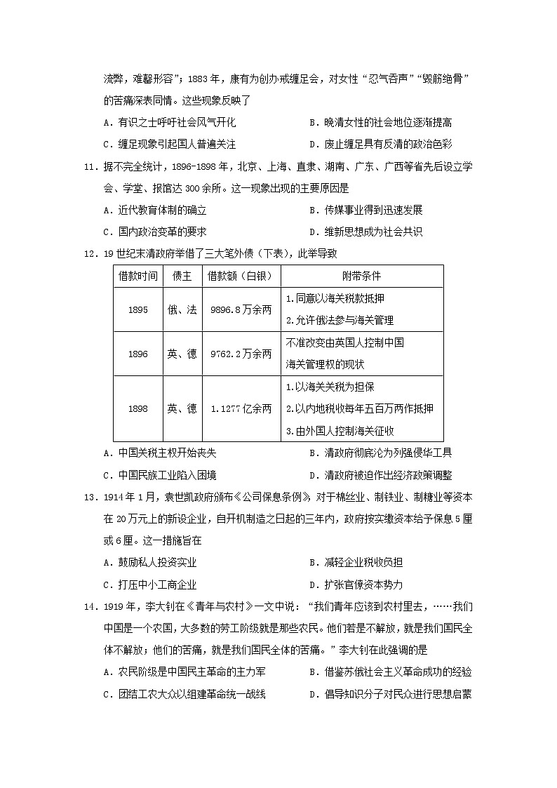 【历史】重庆市第一中学2018-2019学年高二下学期期中考试03