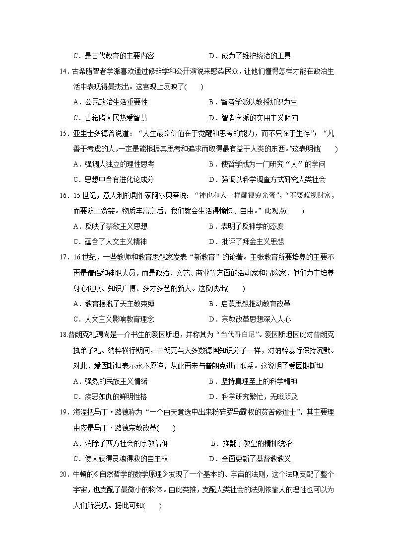 【历史】福建省泉州市泉港区第一中学2018-2019学年高二上学期期末考试03