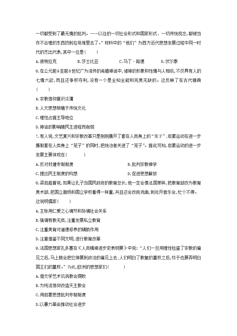 【历史】甘肃省岷县一中2018-2019学年高二上学期期末考试试卷02