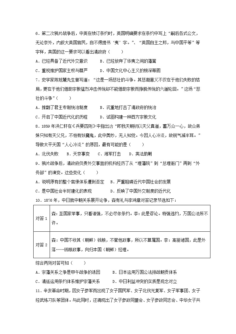 【历史】辽宁省辽阳县集美学校2018-2019学年高二下学期期中考试试题02